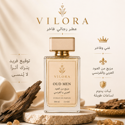 Oud Men – Arabian & French Oud Perfume | 100ml
