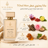Oud Men – Arabian & French Oud Perfume | 100ml